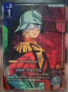 ガンダムカードゲーム シャア・アズナブル パラレル C+ SP - メルカリ