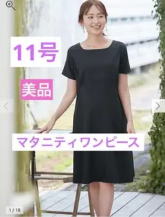 マタニティ　ワンピース　制服　事務服半袖 ワンピース ブラック　Lサイズ　11号のサムネイル