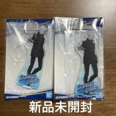 呪術廻戦 一番くじ アクリルスタンド 五条悟 2個セット