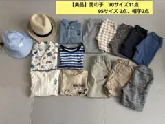【美品】男の子　90 95 夏服　まとめ売り　帽子