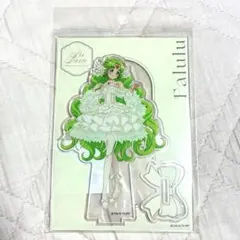 プリパラ ファルル アクリルスタンド Lafary ラファリー 限定 アクスタ
