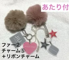 ジルスチュアート モカ　ふわもこファー＆ロゴチャームセット　あたり