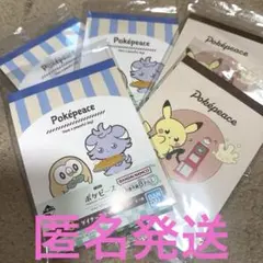 一番くじ ポケピース J賞 ダイナーステーショナリー 5冊セット