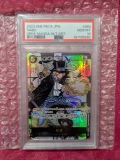 サボ SR スーパーパラレル(コミパラ) OP04-083