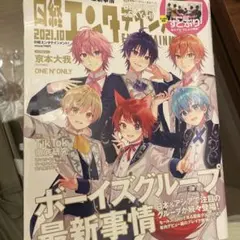 ヒロアカ付録付） 週刊少年ジャンプ 2023年 19号 テンマクキネマ | Mercari