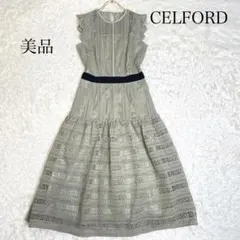 美品✨️セルフォード ストライプレースワンピース ロング グリーン 36