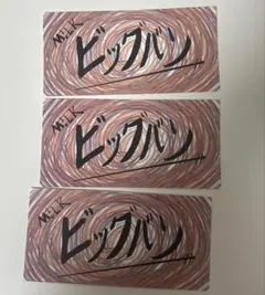 M!LK 爆裂愛してる 購入特典