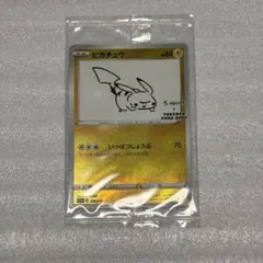 2026年最新】長場雄 ピカチュウの人気アイテム - メルカリ