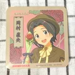 SideM 岡村直央 西武園ゆうえんち コースター