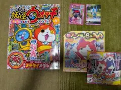 妖怪ウォッチ まるごとともだちファンブック
