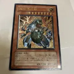 2026年最新】遊戯王 超伝導恐獣の人気アイテム - メルカリ