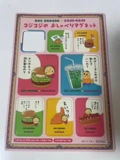 モスバーガー コジコジ おしゃべりマグネット