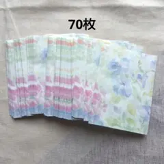 花柄ギフト平袋 70枚入り　HEIKO　　ラッピング袋　豆ポチ袋