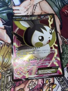 2026年最新】エモンガex SRの人気アイテム - メルカリ