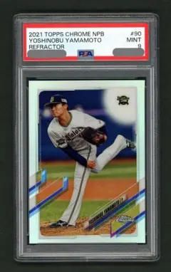 L*l様 山本由伸 PSA10 - メルカリ