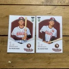 2025年最新】宗山塁 bbmの人気アイテム - メルカリ