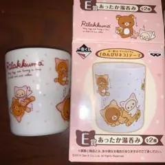 リラックマ　のんびりネコ