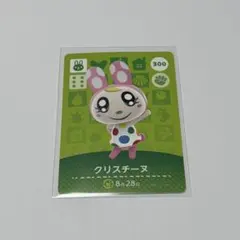 【匿名配送】どうぶつの森　アミーボ　amiiboカード　クリスチーヌ