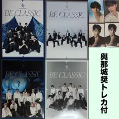 JO1 BE CLASSIC アルバム 4形態セット＋與那城奨トレカ