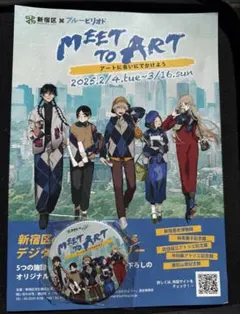 2026年最新】ブルーピリオド 新宿区の人気アイテム - メルカリ