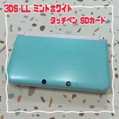 3ds ll 本体 ミントグリーン ジャンク タッチペン SDカード