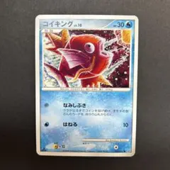 コイキング ポケモンカードゲーム