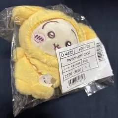 サンリオ　ちいかわ　コラボ　マスコットキーホルダー　うさぎ　ポムポムプリン