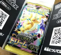 メガドリームex 1box ペリペリなし　⑥ MEGAドリームex BOX シュリンク無し ペリペリ(？) ありメガドリーム⑥