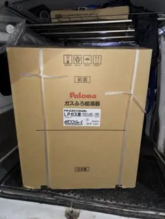 Paloma FH-2013SAW(K) LPガス給湯器 新品 - メルカリ