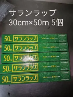 最安値】旭化成 サランラップ 30cm×20m 20本セット - メルカリ