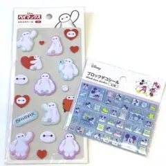 即日発送 ディズニー タイルシール ベイマックス ふわふわシール　２点セット