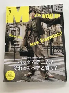 メンズノンノ MEN´S NON-NO 2025年4月号