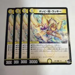 2026年最新】ポッピ冠ラッキーの人気アイテム - メルカリ