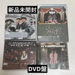 キンプリ アルバム starring 4形態セット 外付け特典なし