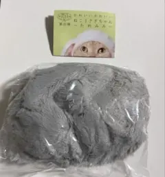 ガチャ　ねこのかぶりもの　うさぎ　たれみみ　グレー　新品未開封