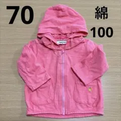 70cm 羽織り 日除け 虫除け 綿100