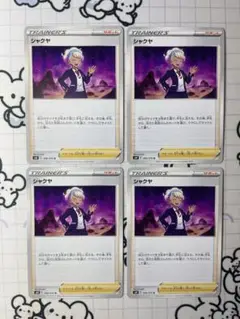 シャクヤ　4枚　0