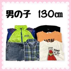 c160 子供服 まとめ売り 秋冬 6点 男の子 キッズコーデ 130㎝