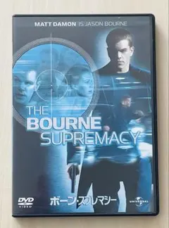 ボーン・スプレマシー DVD マット・デイモン