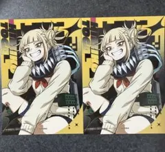 僕のヒーローアカデミア トガヒミコ　ブロマイド2枚セット ヒロアカ　カード
