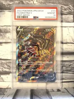 ち*ん様 PSA10 ギラティナV SA ロストアビス ポケモンカード - メルカリ