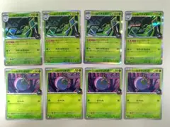 ロケット団のワナイダー　ロケット団のタマンチュラ　各4枚