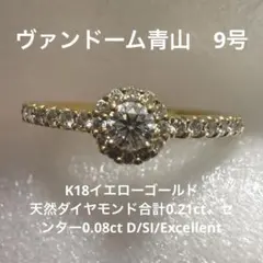 2種カット◇K18YG*15.5号*バケットカットダイヤモンドリング*贅沢*指輪