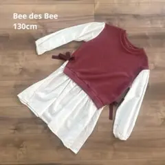 Bee des Bee レイヤード風チュニック 130cm ボルドー　未着用