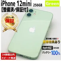 2026年最新】iphone12 本体 バッテリー100%の人気アイテム - メルカリ