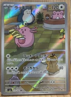 2025年最新】ラッキー arの人気アイテム - メルカリ