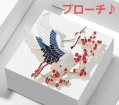 鶴と梅 ブローチ ♪ 花喰鳥 ♪安心メルカリ便♫