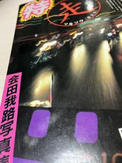 R+R=NOW メンバー全員サイン入りポスター ロバートグラスパー - メルカリ