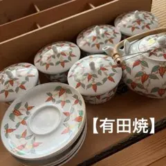 【有田焼 幸楽窯湯呑み 急須 茶托セット 紅葉柄木箱入り】