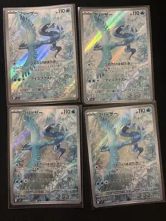 フリーザー　AR　10枚 セット 2025年最新】フリーザーarの人気アイテム - メルカリ